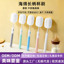 可悬挂速干软海绵长柄杯刷家用儿童奶瓶水杯清洁刷可替换海绵头