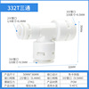 Water purifier joint accessories 2 points and 3 points convert the three -way home water purifier water faucet universal variable diameter conversion head