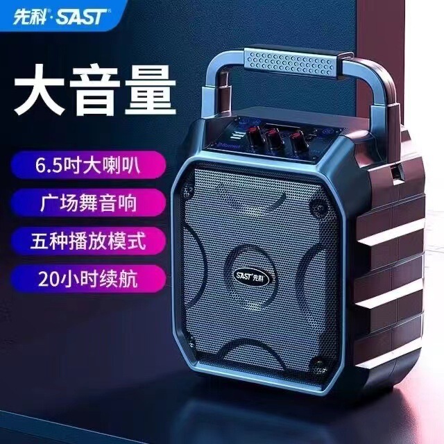先科 (sast) 広場舞bluetooth屋外レバー音響大出力木製スピーカー大音量帯無線|undefined