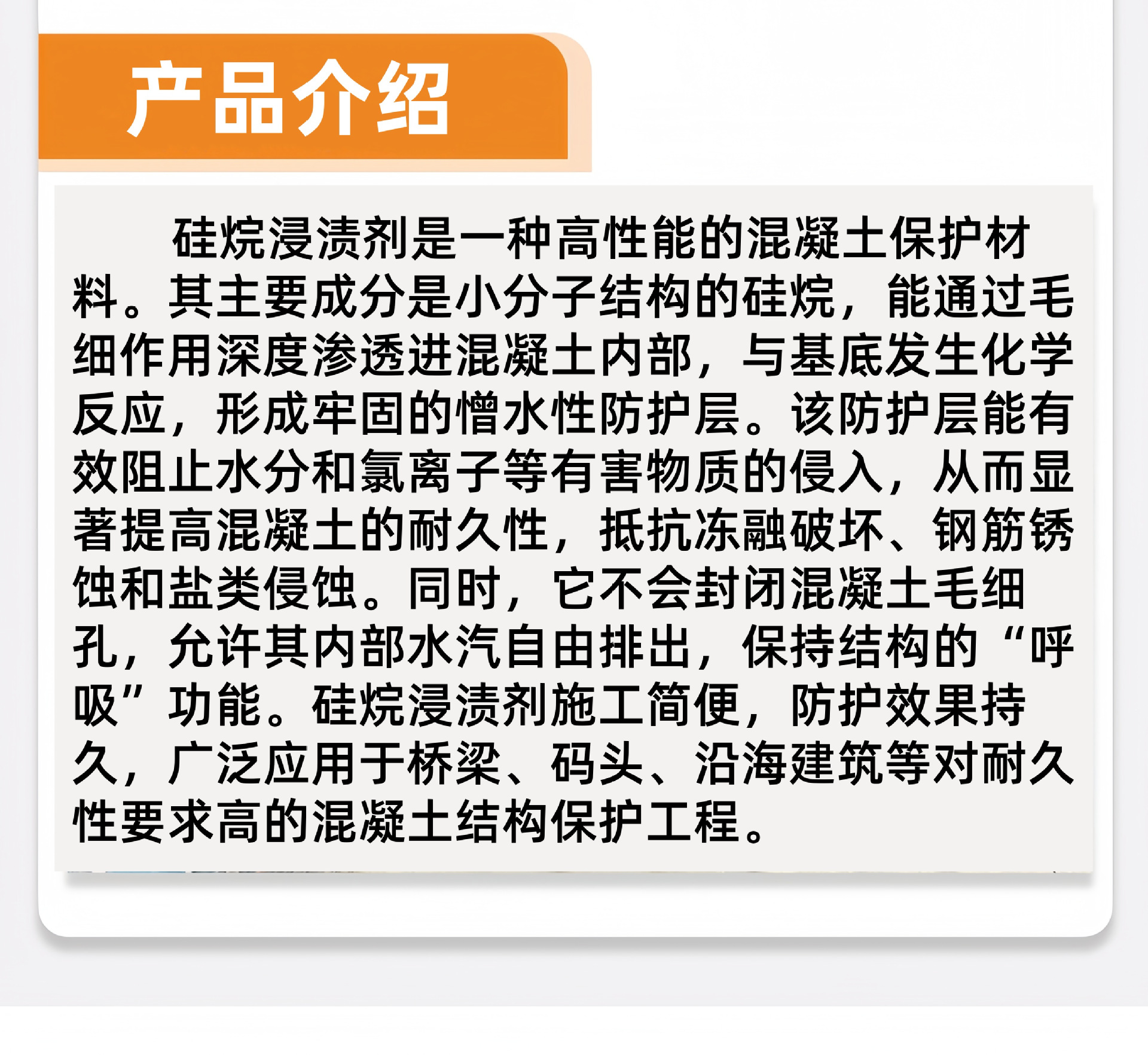 硅烷5