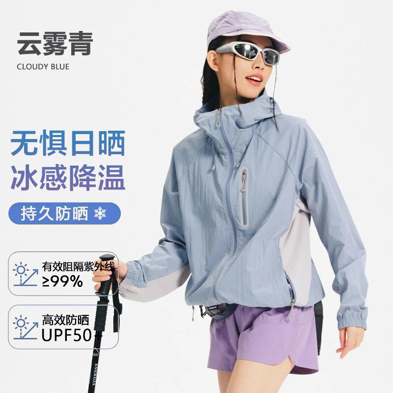 Outdoor sun protection clothing for women, UV protection, quick-drying, ultra-thin sun protection clothing for men, cool and breathable, water-repellent skin jacket