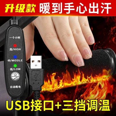 Constant Temperature Electric Heated Handlebar Motorcycle Handle Cover