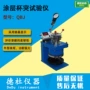 数显杯突涂层杯试验仪