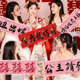 手拉旗手举横幅订婚结婚拍照小道具出片新中式晨袍新娘氛围感高级