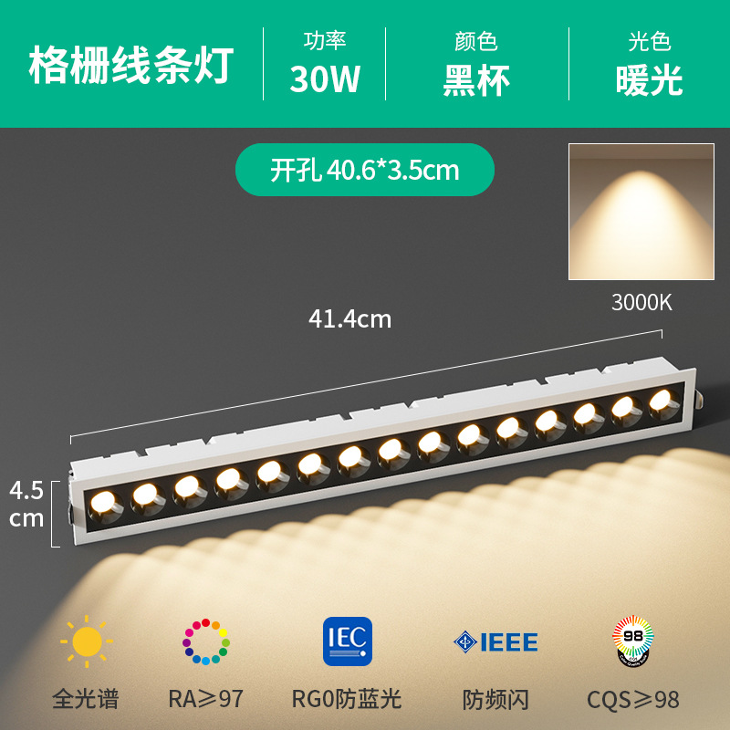 lámpara de luz de barra larga LED incrustada lámpara de parrilla de techo tipo línea sala de estar sin lámpara principal lámpara anti-deslumbrante de condensador rectangular