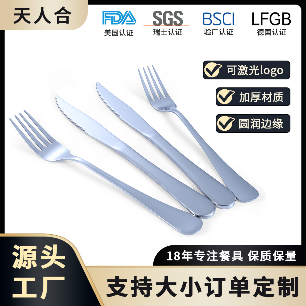 定制不锈钢牛排刀叉一体成型加厚手柄家用西餐酒店餐厅高档餐具