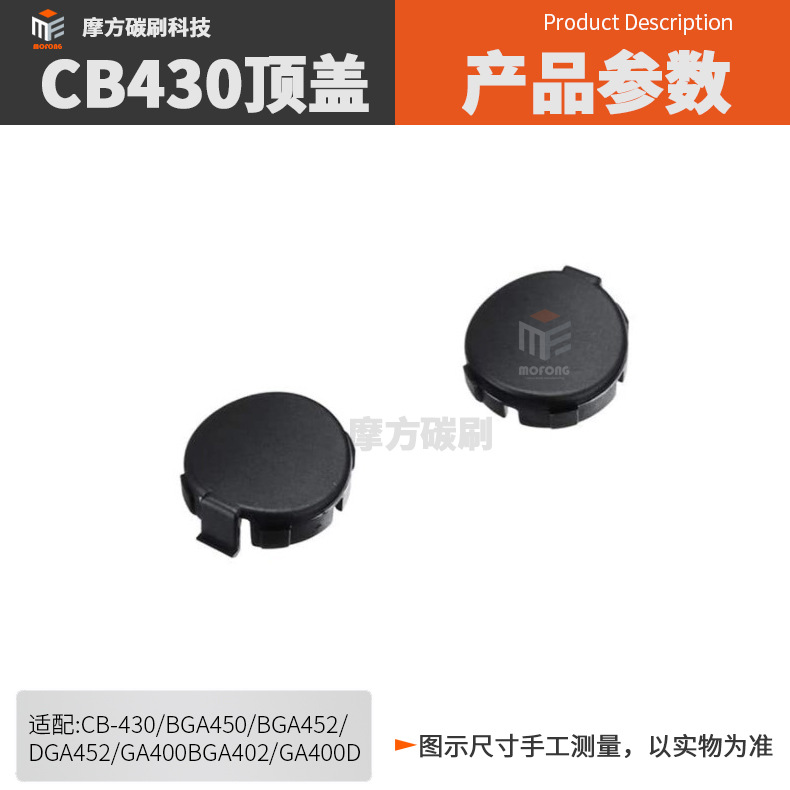 CB430 cepillo de carbono titular BGA450/402DGA452/GA400/400D cepillo de carbono cubierta superior cepillo