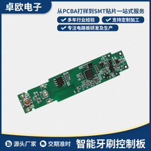 电动牙刷控制板PCBA智能牙刷芯片主控板开发方案设计