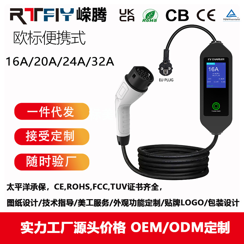 model3新能源充电枪电动汽车32A随车充家用便携式7kw速充充电器