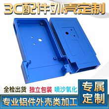 铝合金外壳显示器外框路由器铝壳型材CNC加工挤压氧化精加工定制
