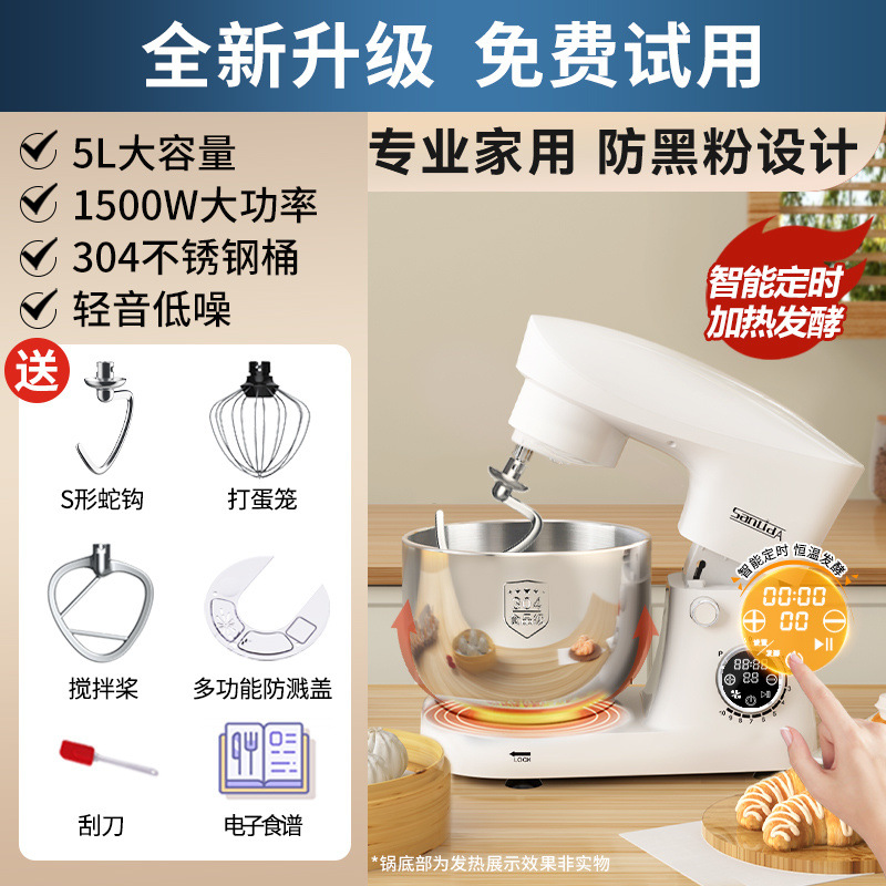 Máquina de cocinero doméstica pequeña máquina de masa, máquina de masa automática, máquina multifuncional de leche fresca, mezcladora y fermentación de masa