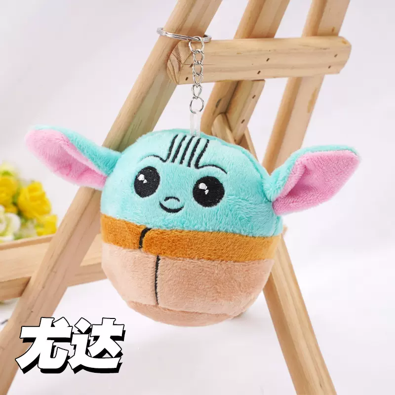 可爱卡通星球大战尤达宝宝毛绒公仔挂件创意个性钥匙扣玩偶配饰