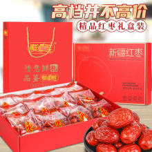 新疆灰枣年货礼盒送礼佳品红枣礼盒12袋独立小包装新疆特产批发