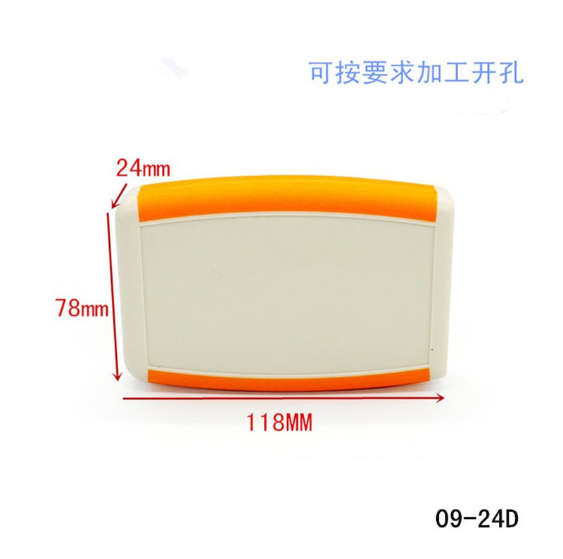 双色塑料手持盒便携式手持外壳手握式摇控器检测壳体118*78*24mm