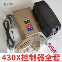 通用红门伸缩门430x控制器电动门开关无线信号接收器遥控器麦太保
