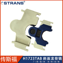 厂家直供 H1723TAB斜面龙骨链 输送轴承 电池输送线 一侧带防滑