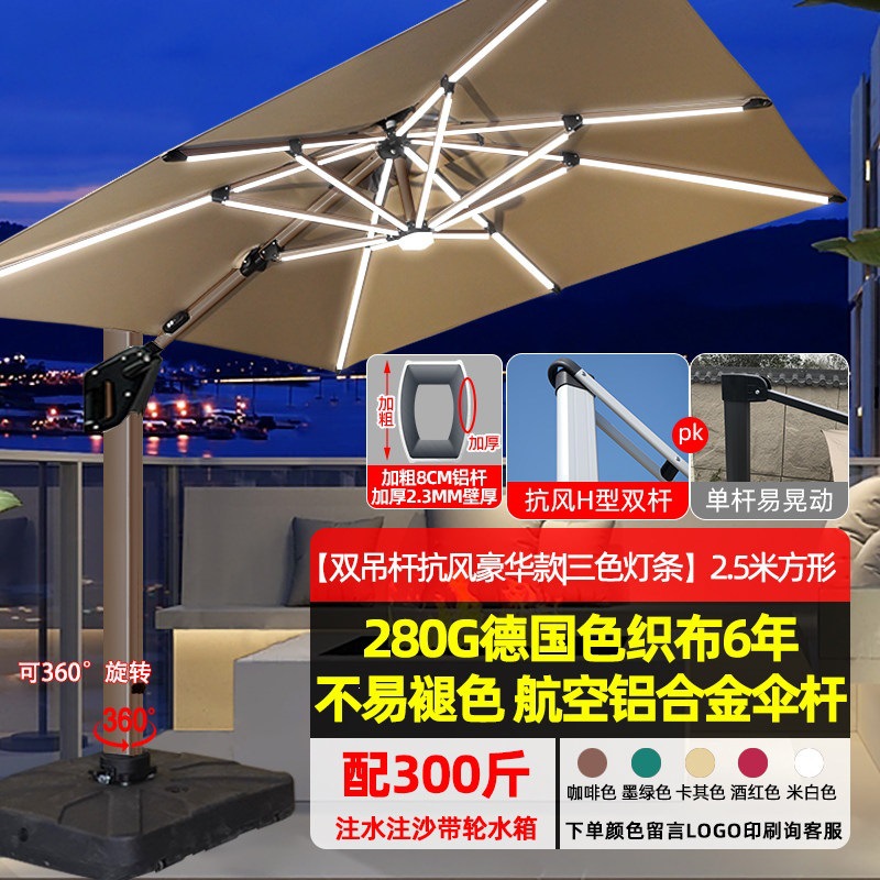 【双吊杆抗风豪华款|三色灯条|琥铂金】2.5米方+300斤带轮水箱