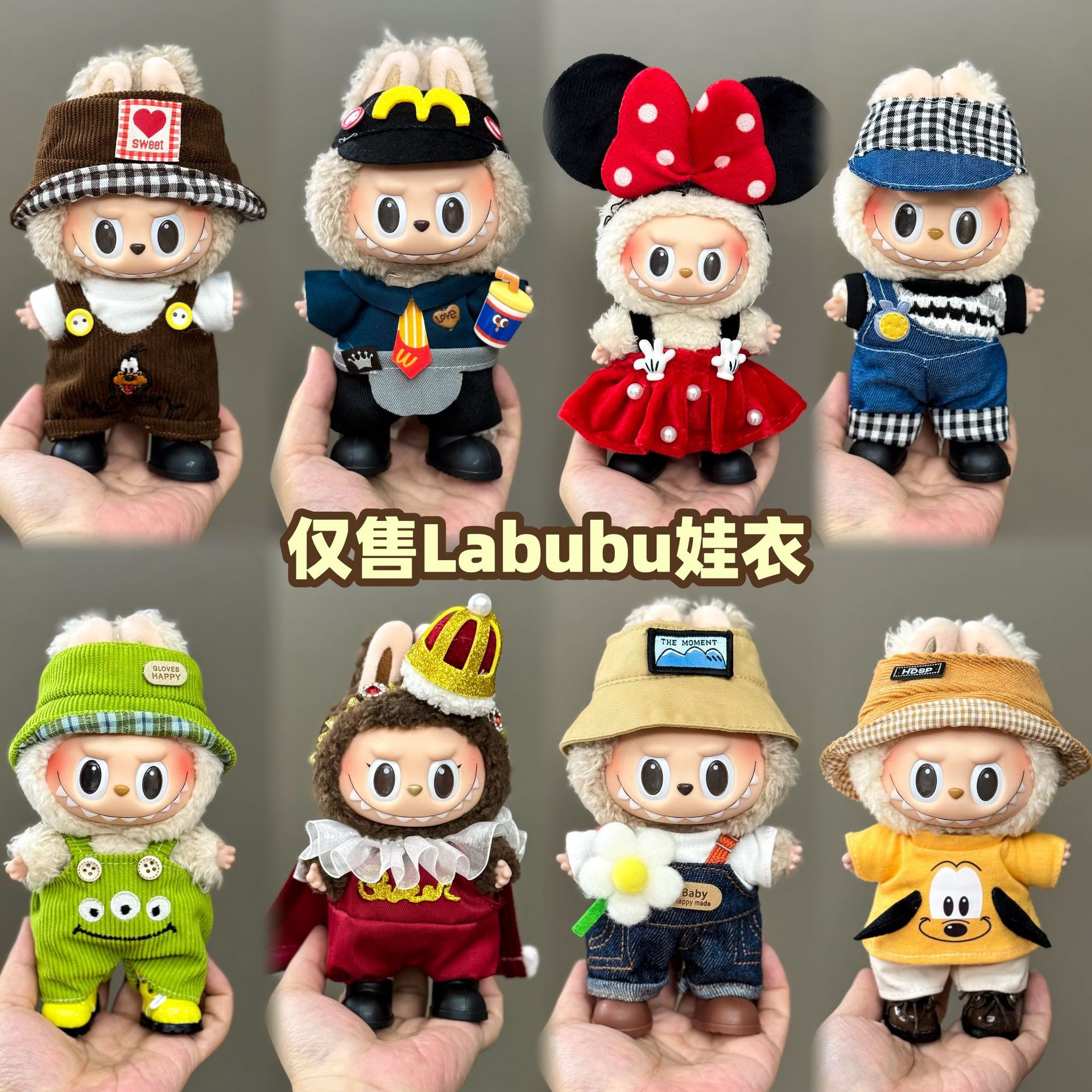 Solo la ropa es adecuada para la ropa de bebé Rabubu de 123 generaciones Labubu ropa colgante de 17cm muñeca traje de felpa falda
