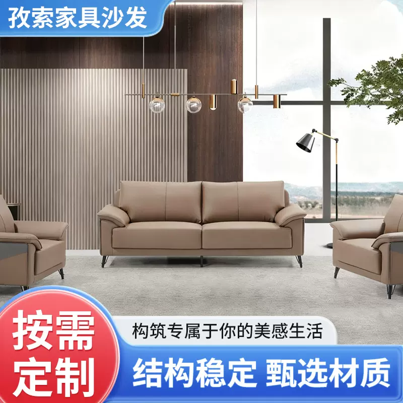 厂家批发定制现代简约浅棕色皮质沙发 舒适家用时尚风格休闲家具