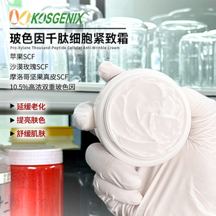 Oem Processing Supports Small Batch Bose Yin Thousand Peptide Cell Anti-Wrinkle Cream to Moisturize Autumn and Winter, Hydrating and Moisturizing Skin Care