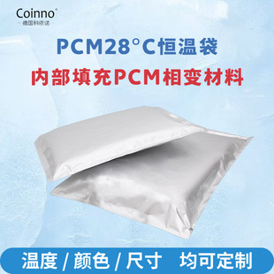 Germany's new energy-saving energy storage PCM phase change material without electric refrigeration cooling constant temperature bag industrial plant equipment