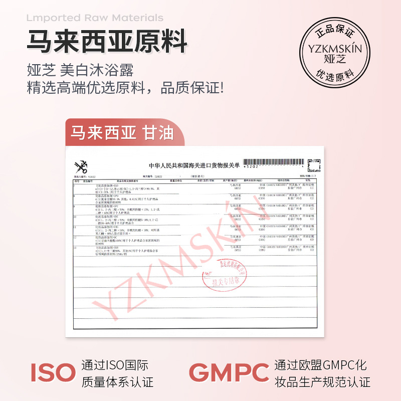 婭芝美白果酸沐浴露煙酰胺全身持久留香沐浴液淡雞皮高保濕沐浴乳