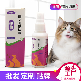 Cat and Dog External Deodorant Spray Pet Golden Bear Rabbit Pet Cleaning Supplies Cat and Dog External Spray