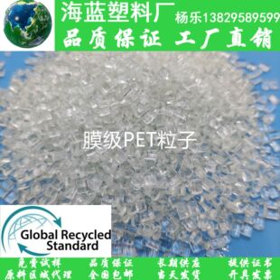 GRS�J�C PCR-PET����͸������PET���������w�� PET�D����Ĥ�m����