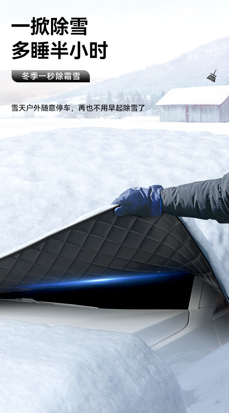 Car sunscreen heat insulation sunshade window sunshade front windshield front gear cover snow cover frost shield car
