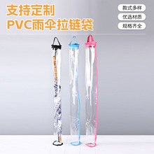 圆筒拉链式麻将垫收纳袋玫瑰红PVC创意加固手提款雨伞拉链收纳袋