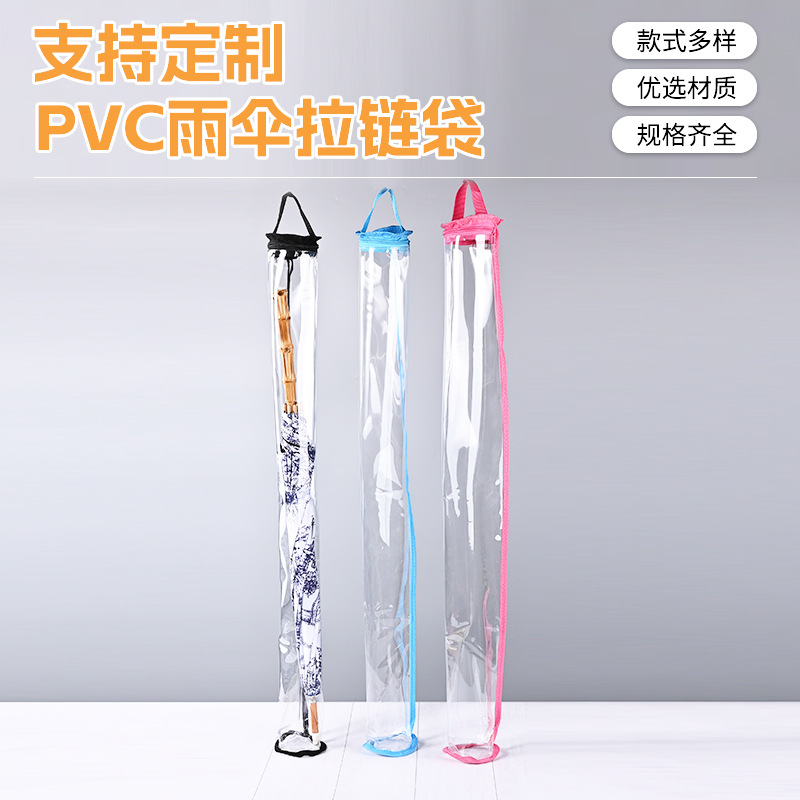 圆筒拉链式麻将垫收纳袋玫瑰红PVC创意加固手提款雨伞拉链收纳袋