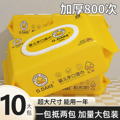 小黄鴨の赤ちゃんのウェットティッシュの新入生の手の口の専用の屁の赤ちゃんの子供のウェットティッシュの家庭用の実の恵みは大きい包みを詰めます。