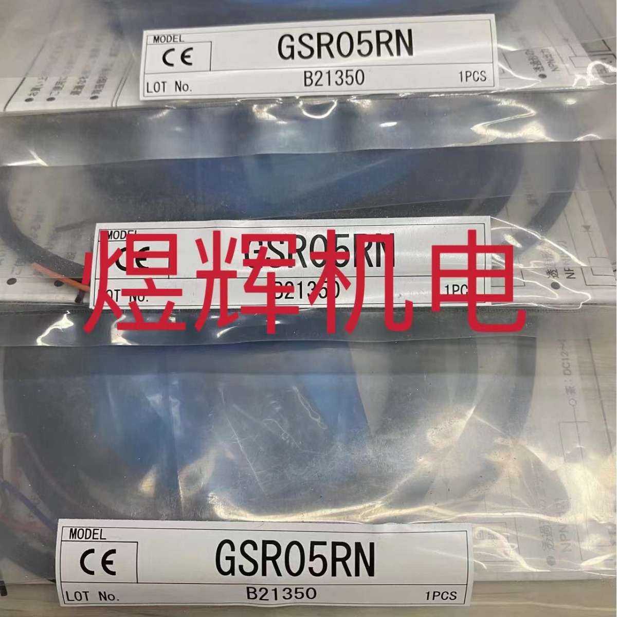 TAKEX 竹中 传感器 GSR05RN 原装正品