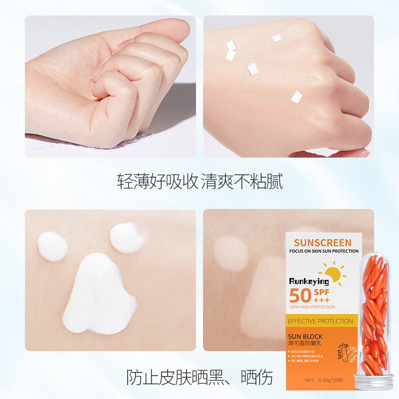 香港星洲防曬霜批發煙酰胺美白祛斑補水保濕防曬隔離乳膠囊代加工