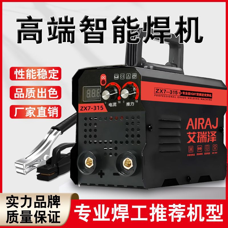 双旋钮电焊机220v家用工业级小型焊机大功率便携直流点焊机