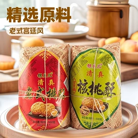 传统糕点;膨化;月饼