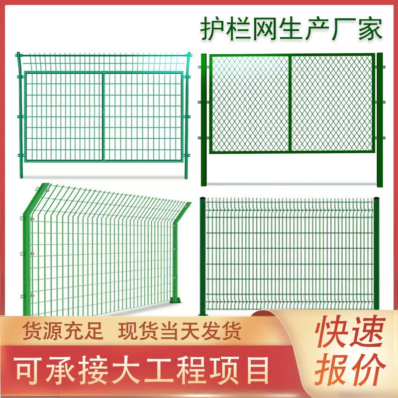 高速公路护栏网现货桥梁防抛安全网球场围网厂家双边丝护栏网厂家