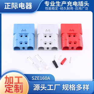Sze160A Charging High Current Connector Socket Electric Vehicle Lithium Battery Energy Storage Forklift New Energy Plug