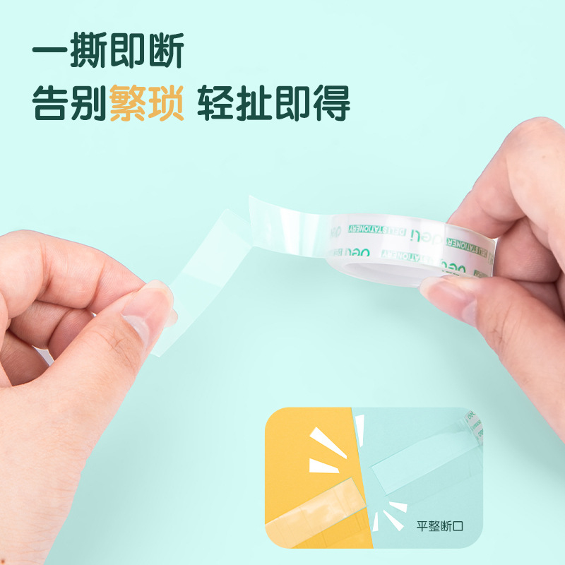 得力辦公用品30011文具膠帶小學生透明膠帶12mm*14y 玻璃膠12卷裝