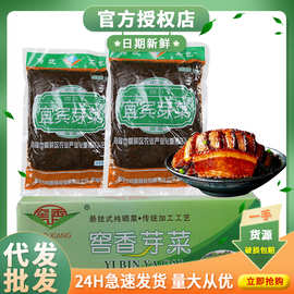 四川宜宾碎米芽菜1000g 烧白咸菜臊子包子馅料小面调味料整箱批发