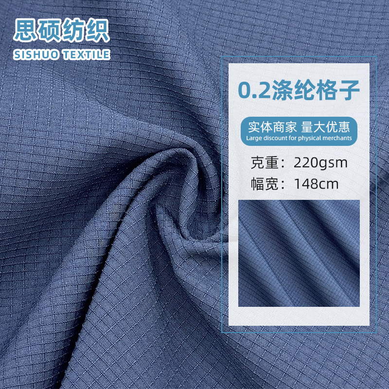 0.2 Polyester Plaid High Wear-Resistant Texture Four-Way Stretch Mountaineering Cloth Men's Pants Fabric Soft Shell Jacket Composite Cloth