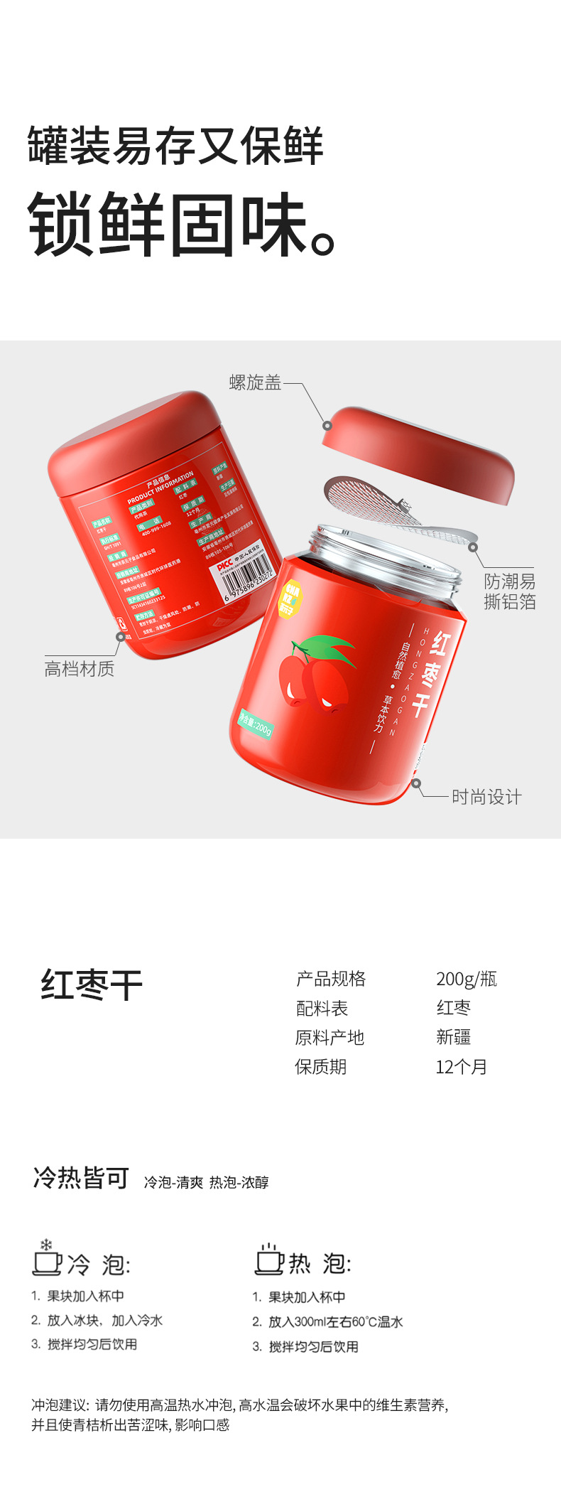 Dried Red Date Slices Hong Zao Pitted Jujube Chips for Tea and Snacking 200g Jar in use