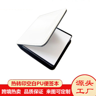 Cross-Border Hot Selling Heat Transfer Pu Leather Blank 200 Pages Note Pad Sublimation Pu Square Note Pad DIY Printing