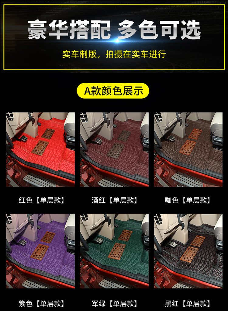 货车脚垫1_11.jpg