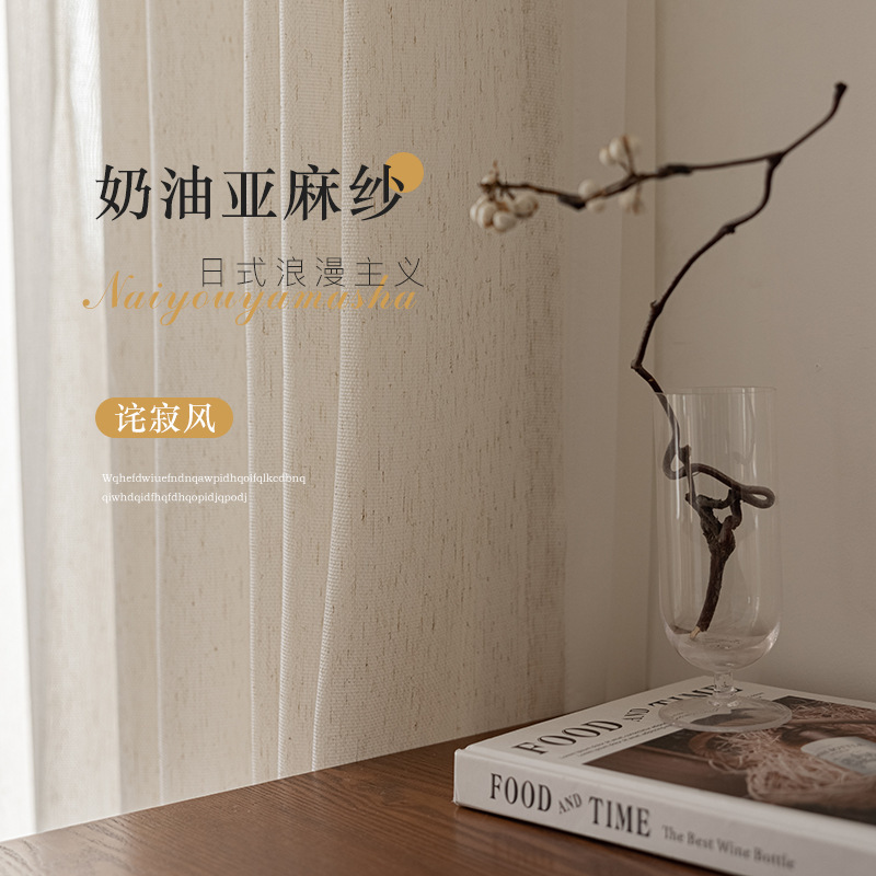 Japanese Style Log Style Cream Linen Gauze Black Side Window Gauze Home Bedroom Living Room Balcony Double Curtain Window Gauze