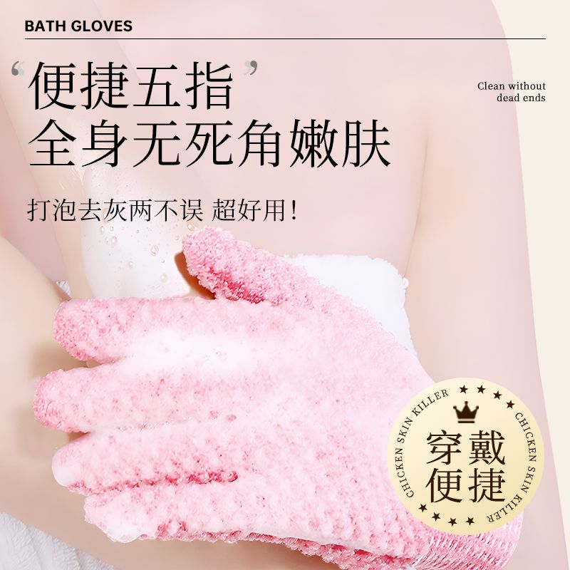 Bath Gloves, Five-Finger Bath Scrubbers, Bathing Tools for Men and Women, Adult Bath Back Scrubber, Special Foaming Tool