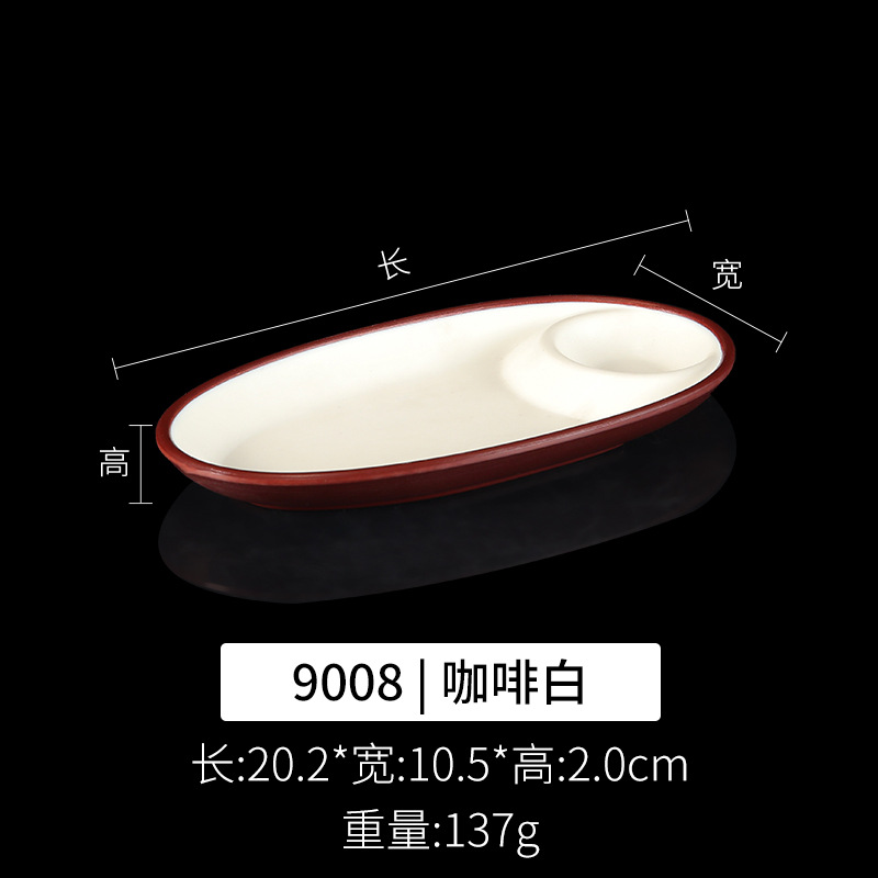 9008 커피 화이트
