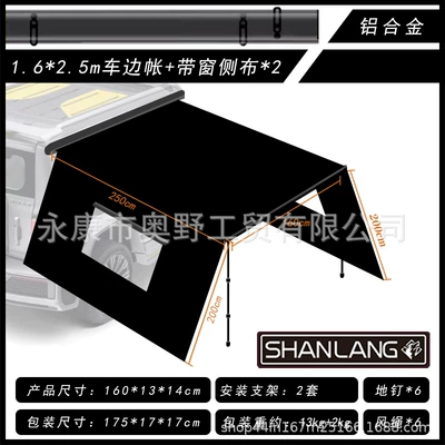 Car Tail Car RV, Avtomobil yan çətirləri - hand-rolled-aluminum-box-with-light-1625m-side-cloth-with-window-2-1625