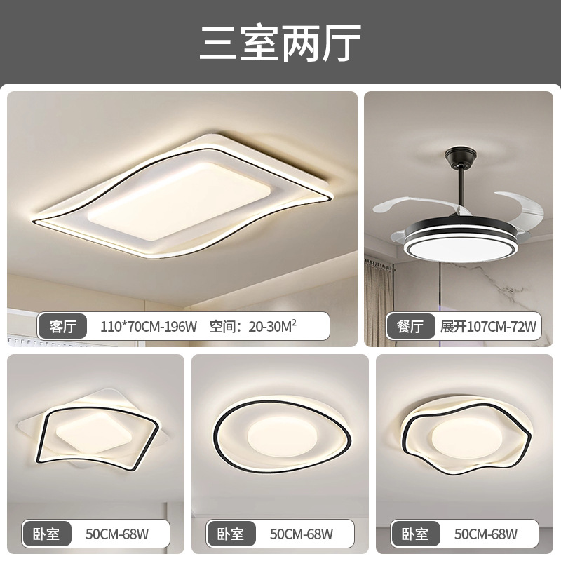 Luz de techo de la sala de estar iluminación de viento crema de la sala de estar lámpara principal lámpara de dormitorio paquete de lámparas Zhongshan