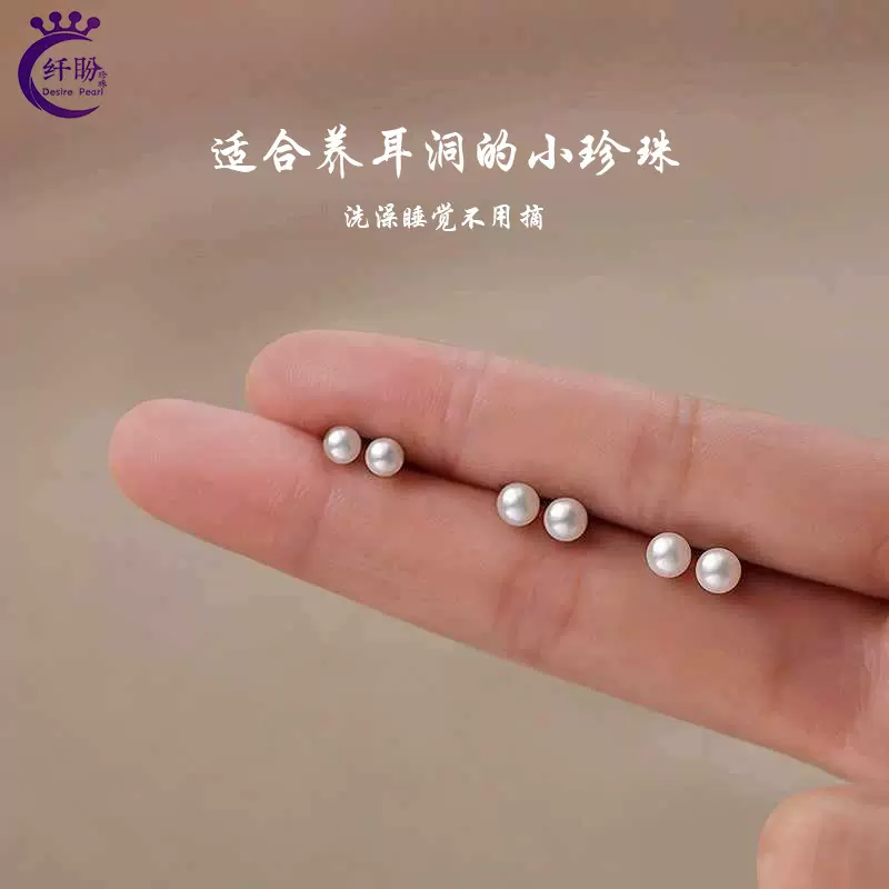 正圆诸暨珍珠耳钉饰品圆形无瑕珍珠耳环S925银养耳洞小珍珠耳饰
